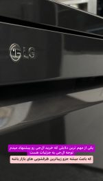 ماشین ظرفشویی بخارشو LG مدل325 اتومات بازشو - Image 9