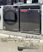 ماشین ظرفشویی بخارشو LG مدل325 اتومات بازشو - Image 10