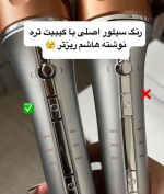 کرلی شیگلم  SHEGLAM Hair size 25’m - Image 13