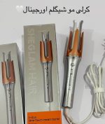 کرلی شیگلم  SHEGLAM Hair size 25’m - Image 8