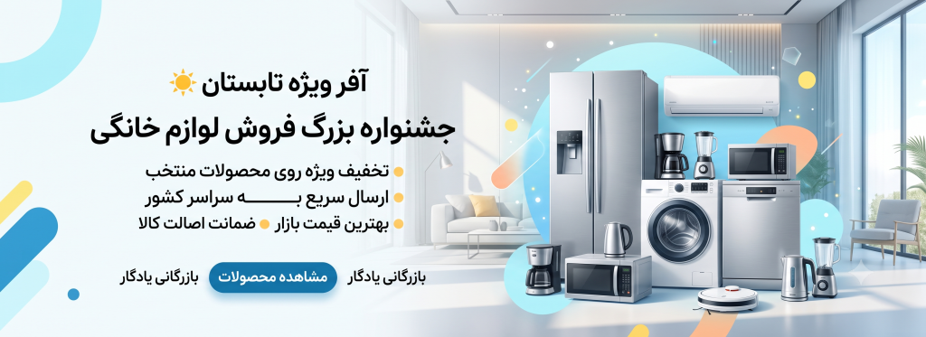 بازرگانی یادگار